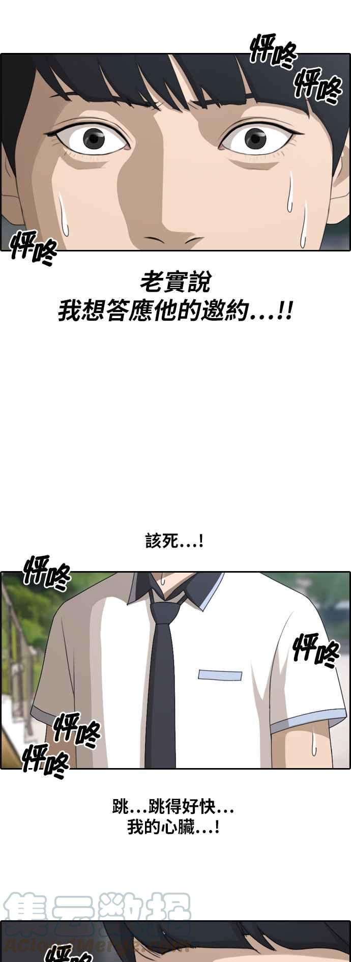 [第111话] 姜珠熙的特殊嗜好3