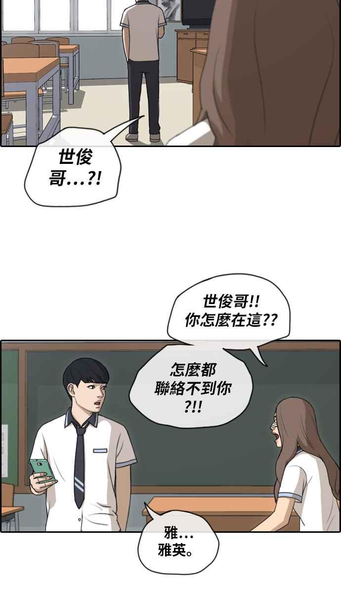 [第113话] 转身而去的朴世俊22