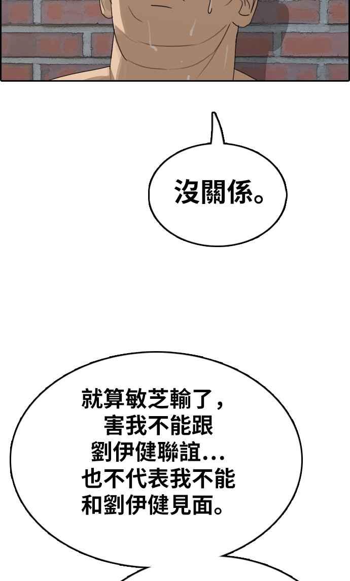 [第336话] 张奉南的诡计(6)63