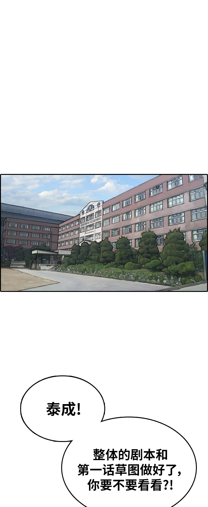 [第321话] 超重量级东猪（3）50