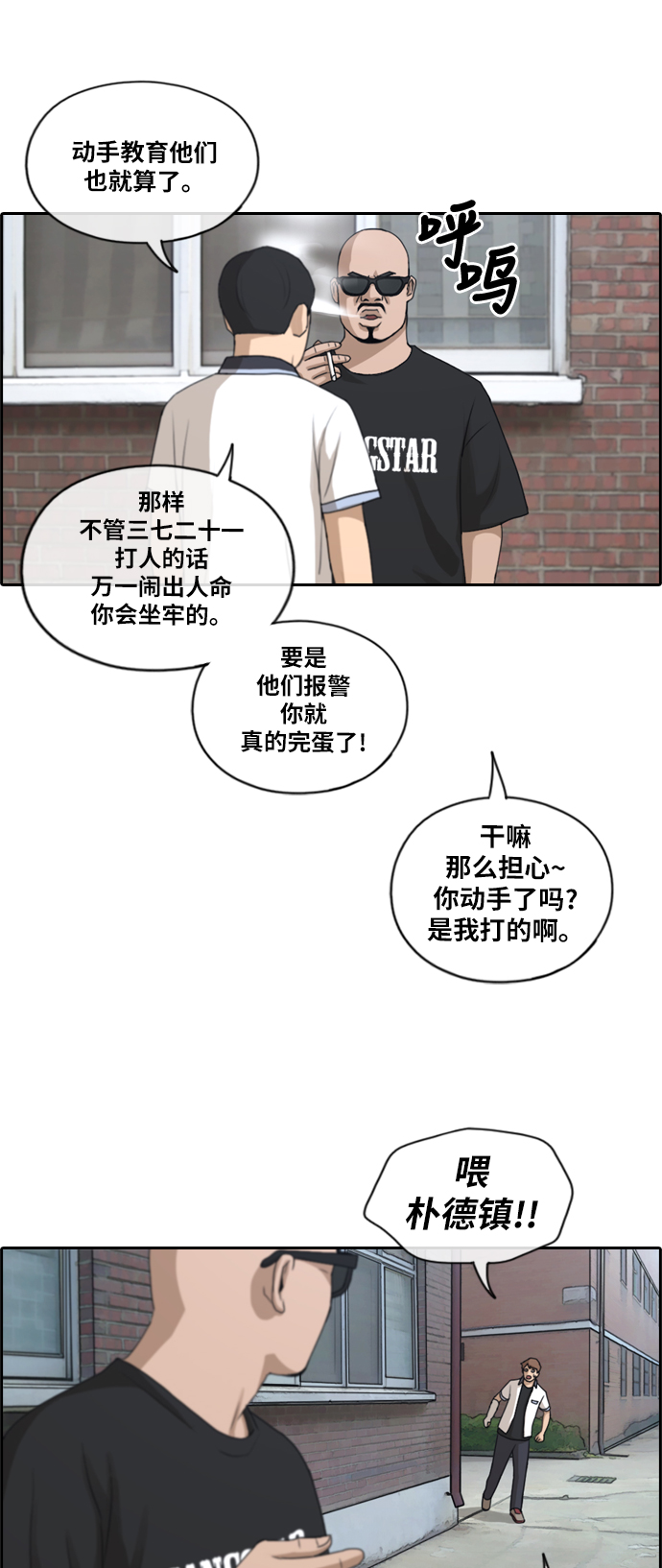 [第199话] 德镇和初中少女（4）2