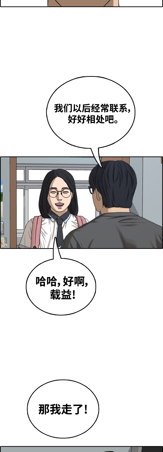 [第427话] 分开的原因（5）35