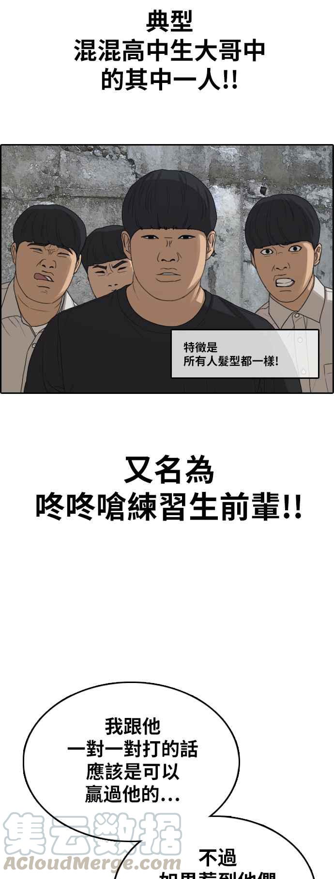 [第354话] 旁观者的记忆(1)32