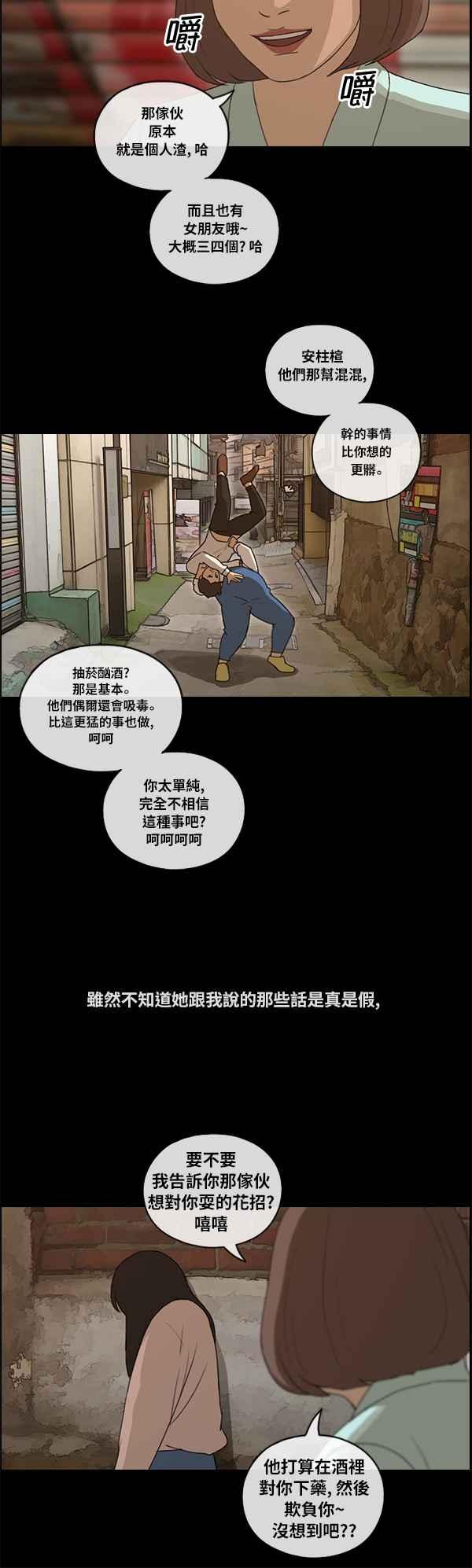 [第86话] 高一暑假的罗曼史5