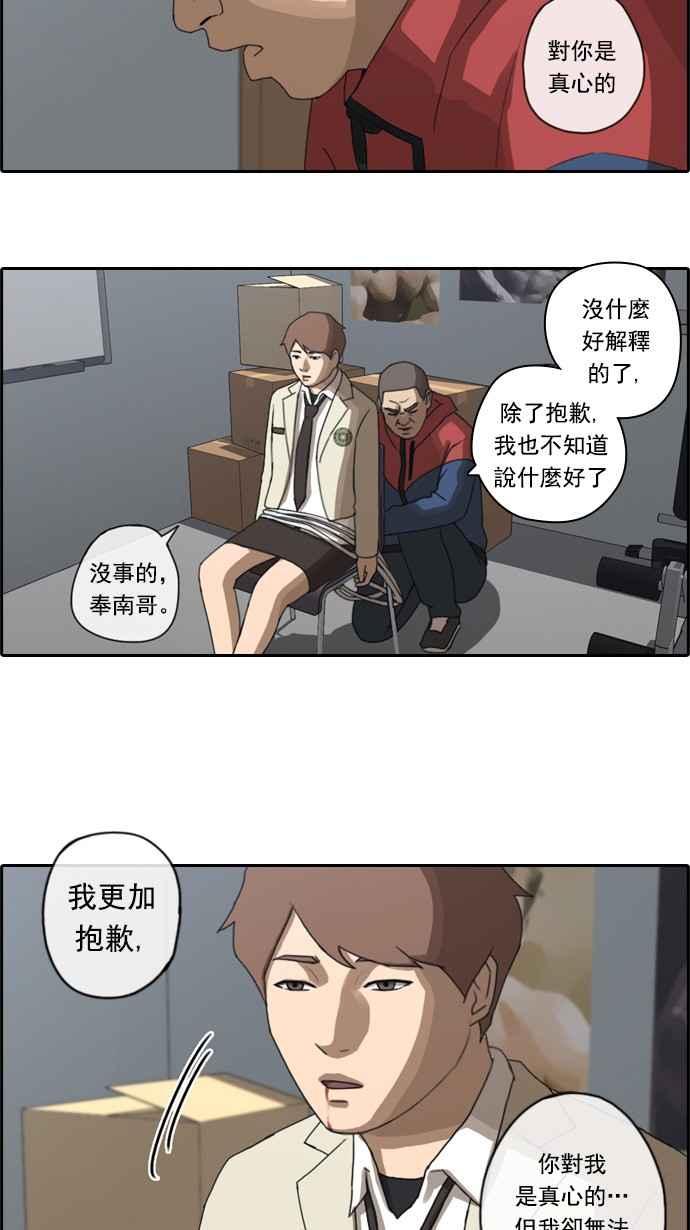 [第30话] 张奉南的诡计 (3)22