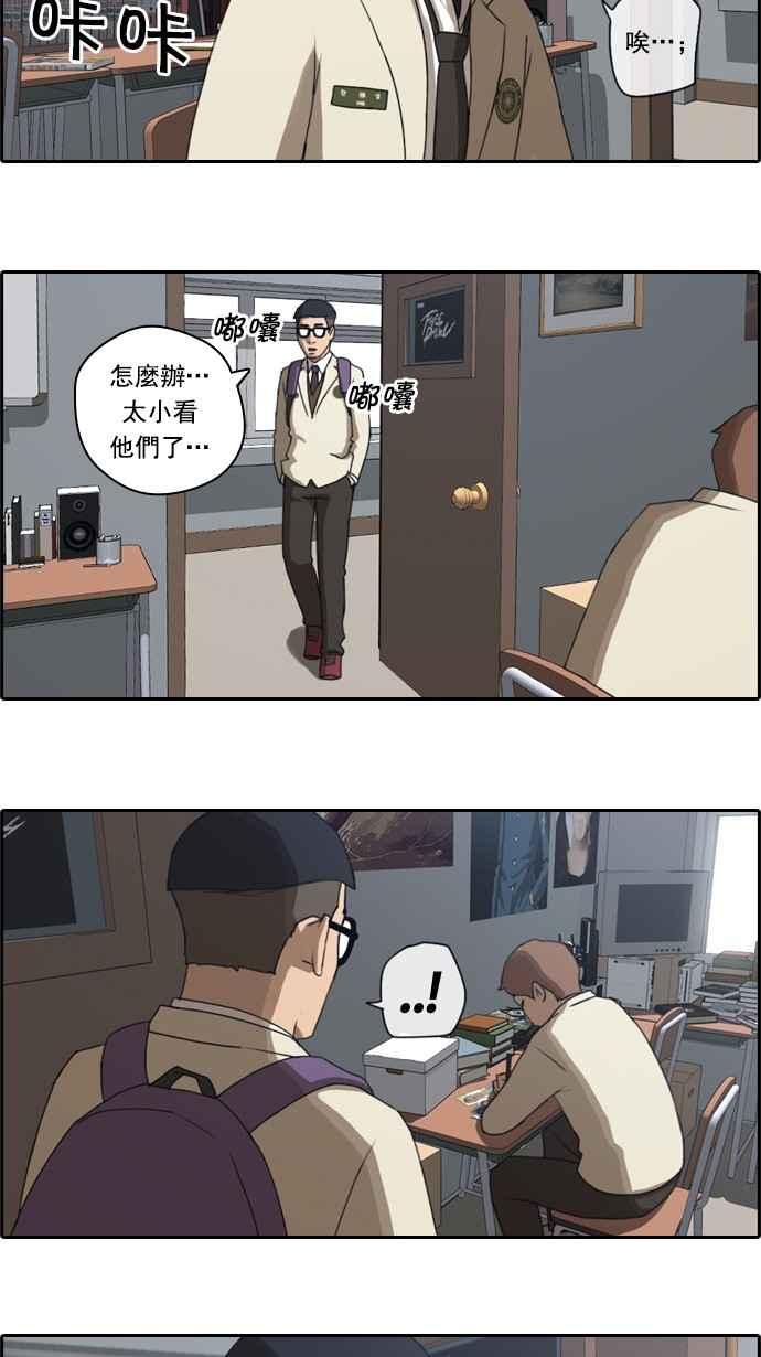 [第26话] 混乱的社团14