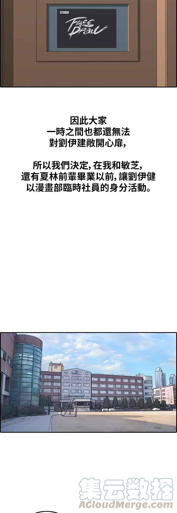 [第345话] 光川高中 学餐队长(5)56