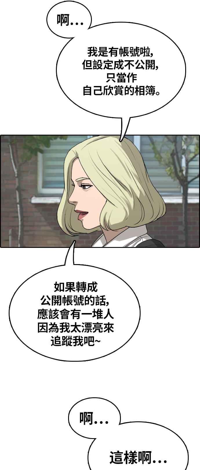 [第351话] 三角关系(2)13