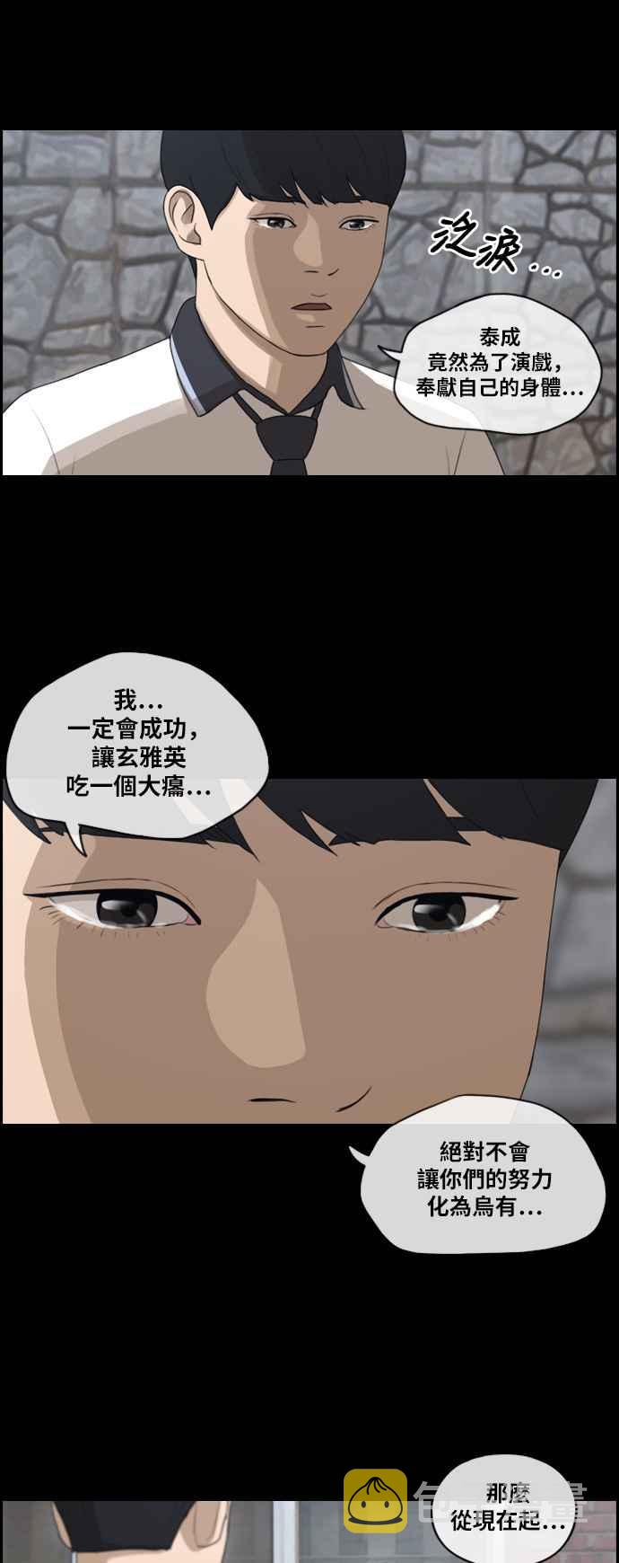 [第120话] 玄雅英吃瘪大作战11