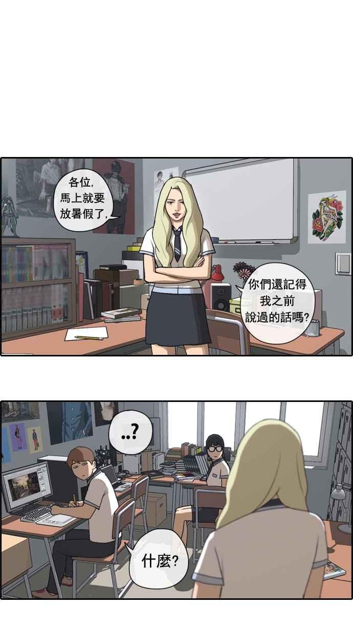 [第61话] 回归日常25