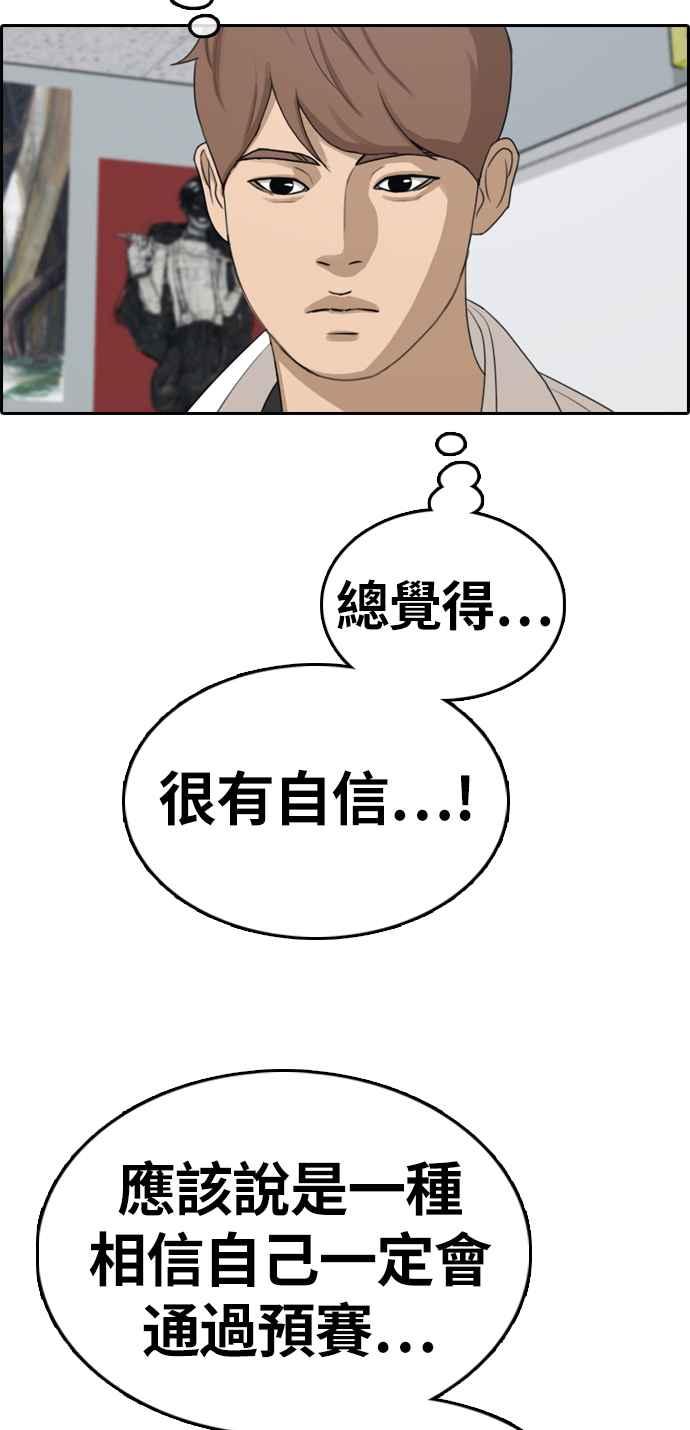 [第326话] 金发男学生(2)83