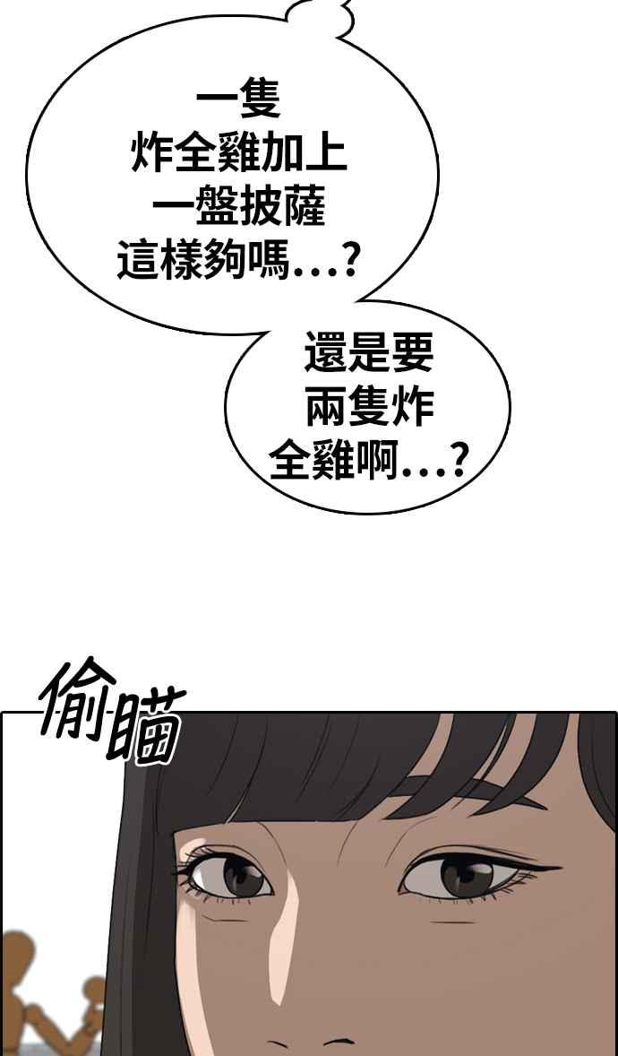 [第326话] 金发男学生(2)27