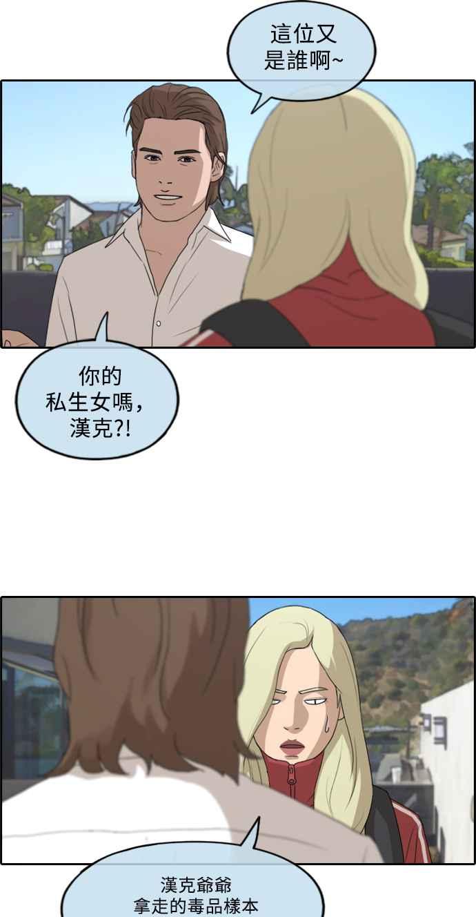 [第209话] 协商与拯救66