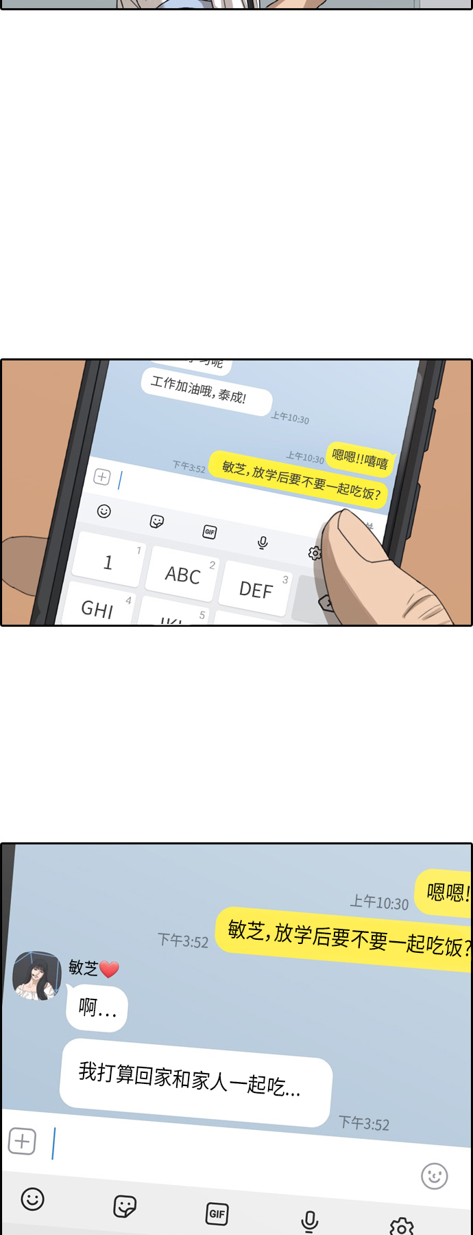 [第409话] 拳击俱乐部赛後（1）32