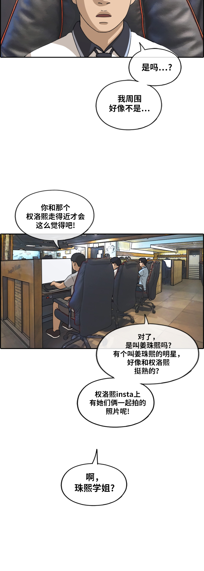 [第214话] 新人演员的嫉妒（2）22