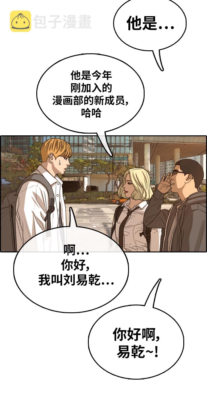 [第352话] 三角恋（3）14