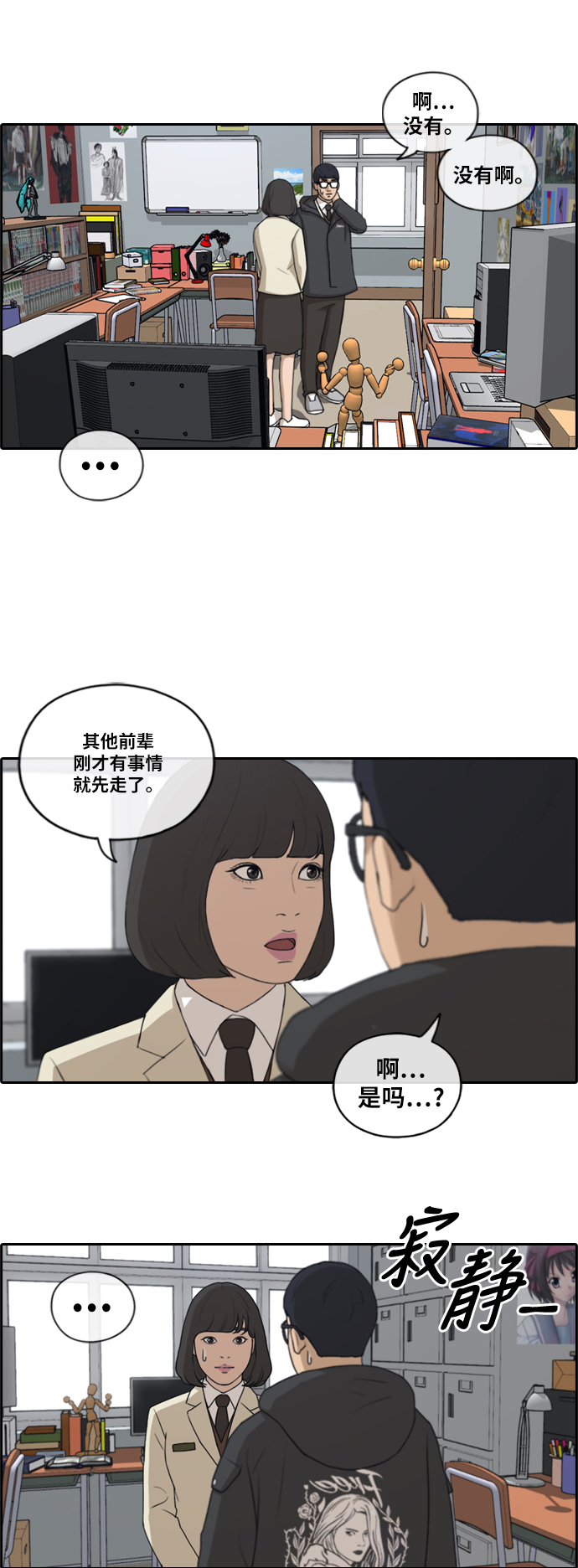 [第168话] 心动的初遇20