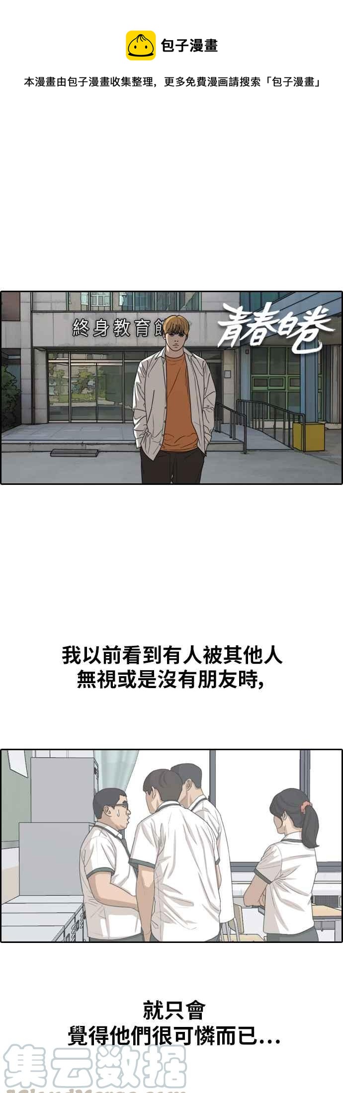 [第355话] 旁观者的记忆(2)0