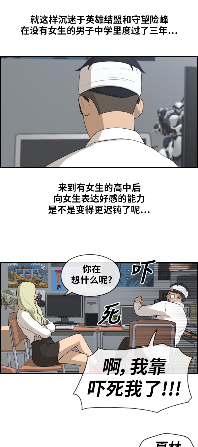 [第157话] 从没谈过恋爱的男人 (1)22