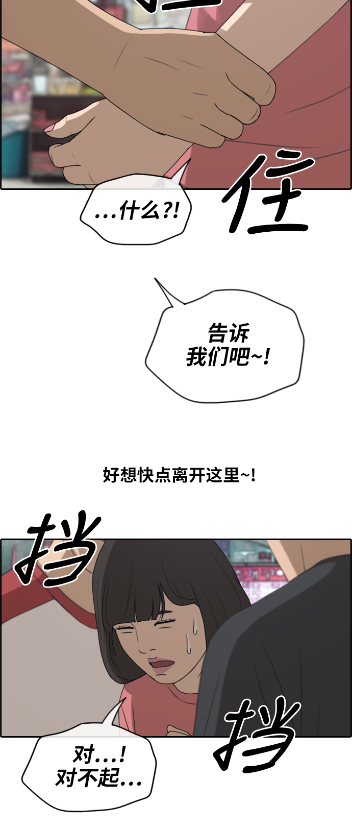 [第232话] 夏夜的镜浦台（5）2