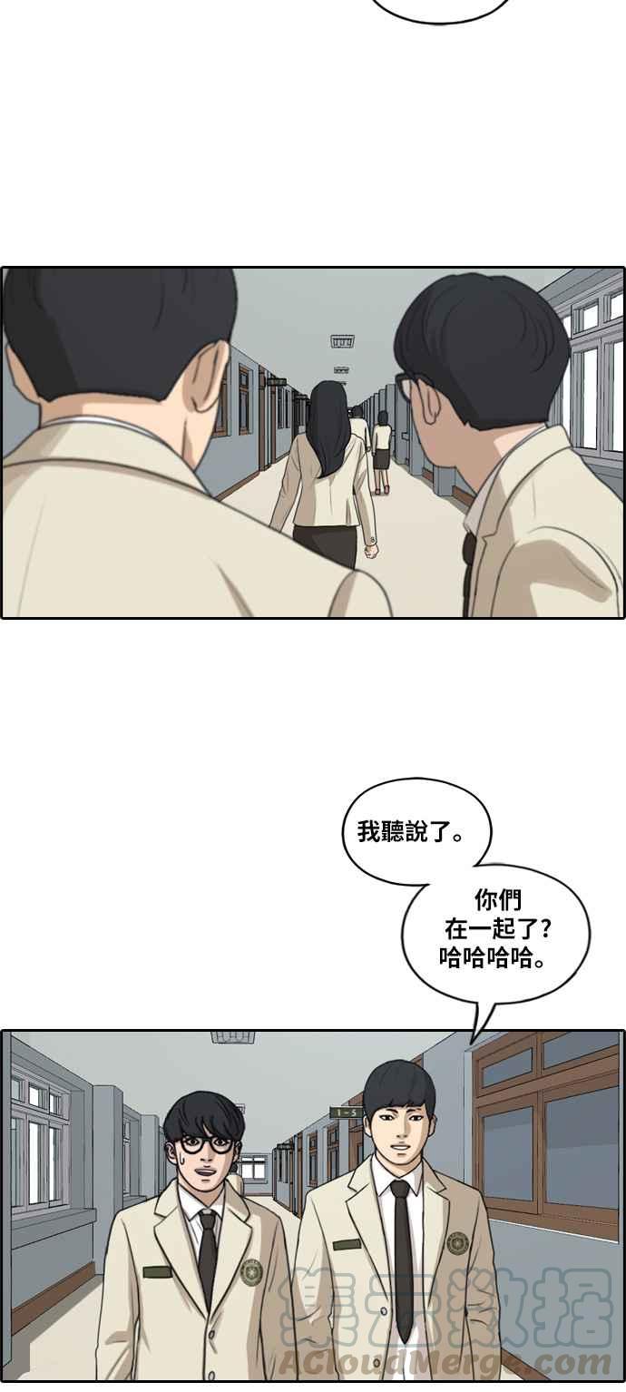 [第285话] 学生会 (3)48