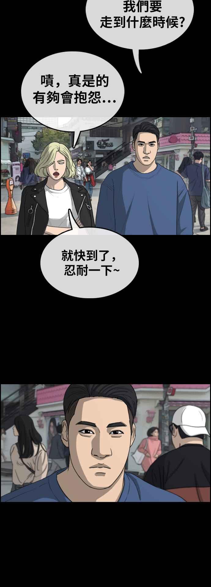 [第319话] 特重量级东猪 (1)22