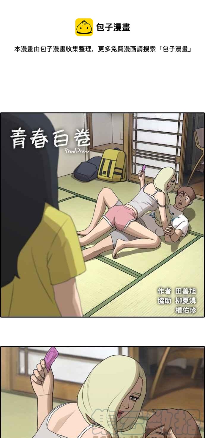[第72话] 大半夜里的麻烦 (2)0