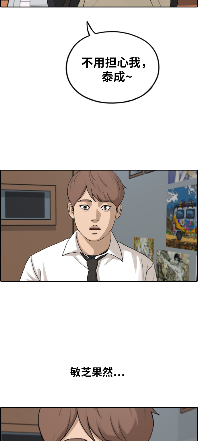[第282话] 彼时之女（3）45