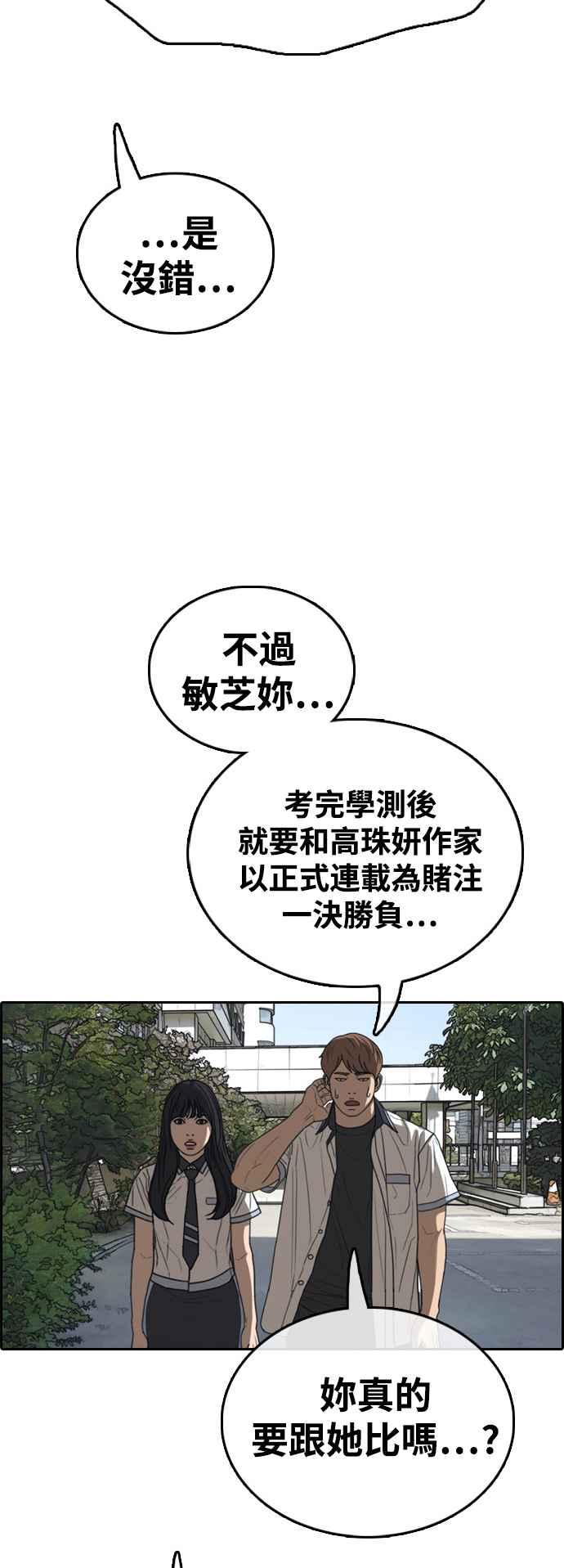 [第420话] 罪与罚(3)83