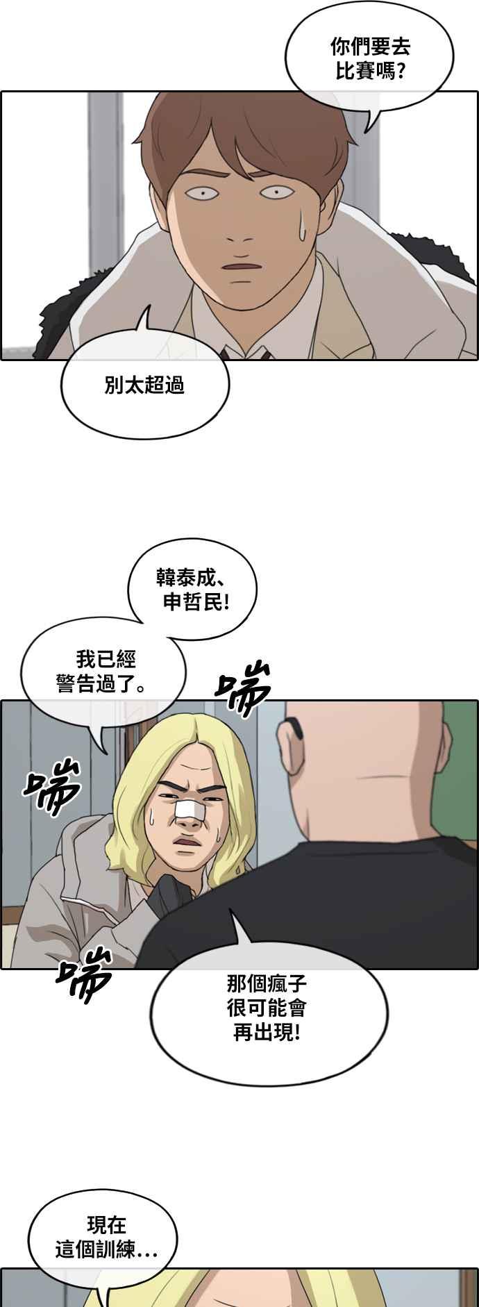 [第261话] 东猪和珠熙的毕业典礼30