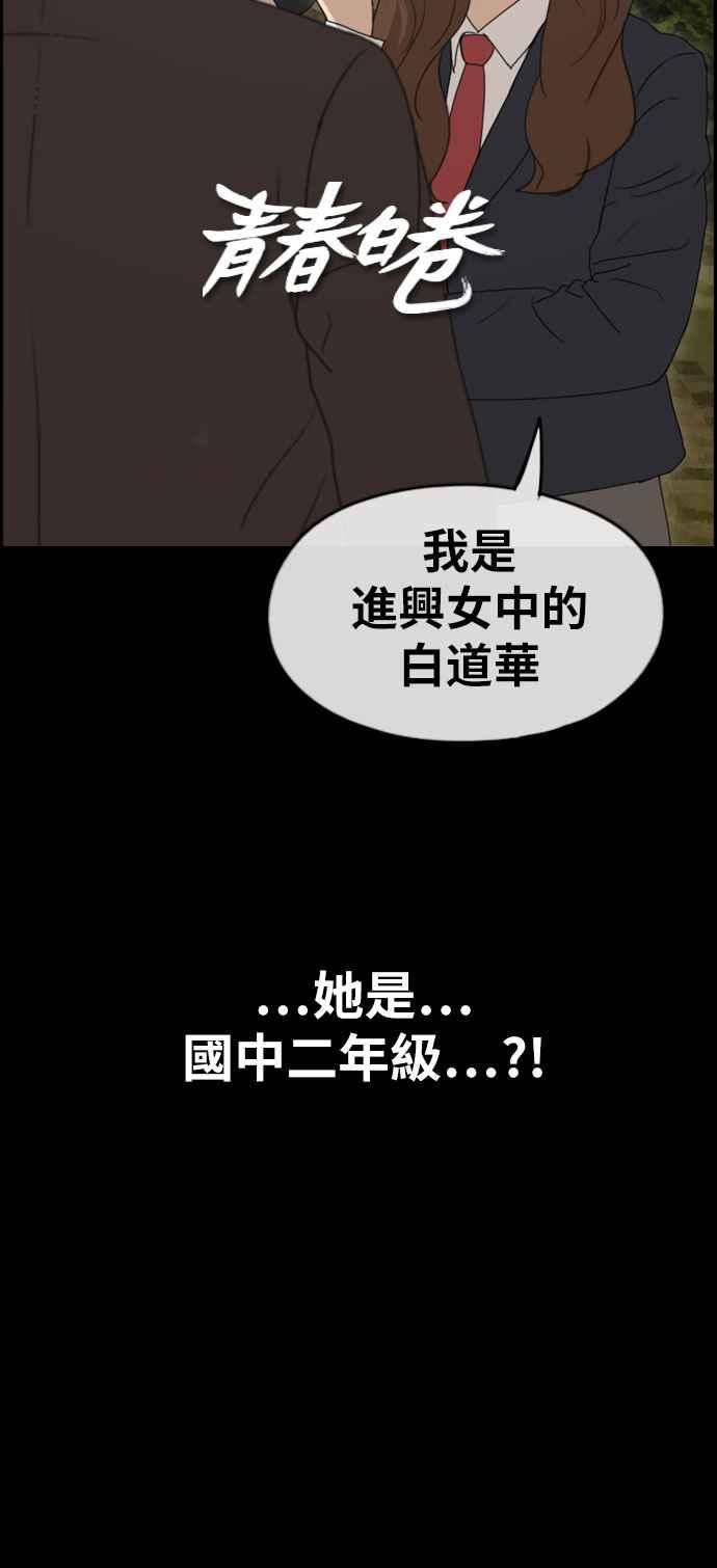 [第267话] 道峰山国中的故事(6)6