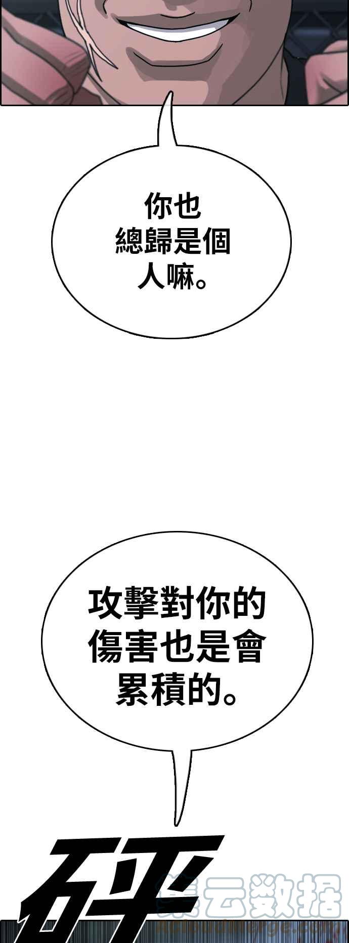 [第398话] 拳击俱乐部(5)42