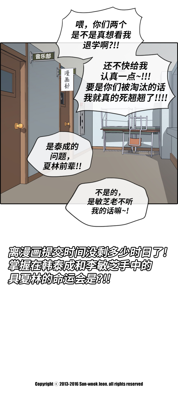 [第170话] 战争的序幕36