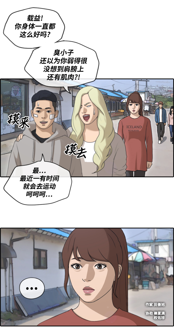 [第159话] 从没谈过恋爱的男人 (3)1