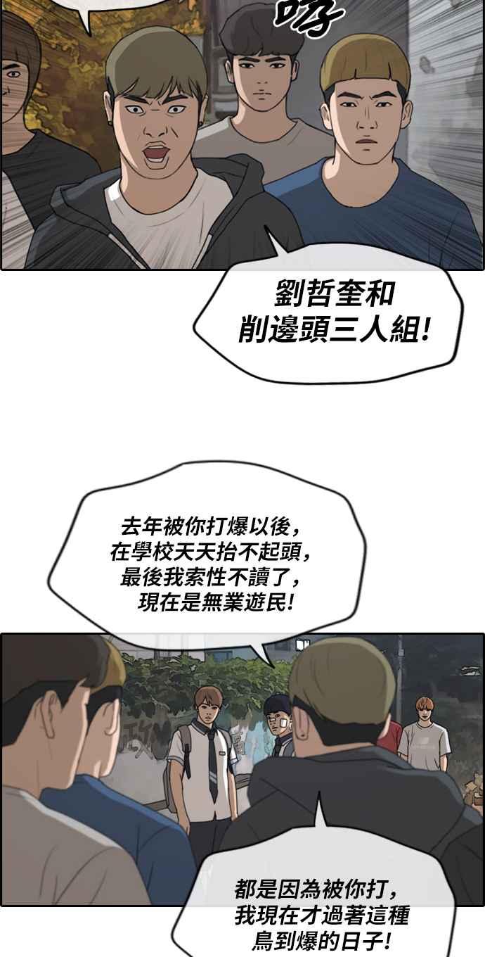 [第241话] 混混联盟 (1)11