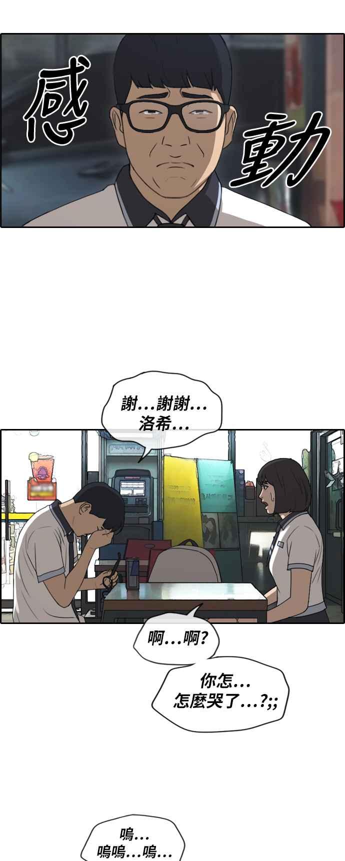 [第223话] 超乎现实的纠葛 (2)37