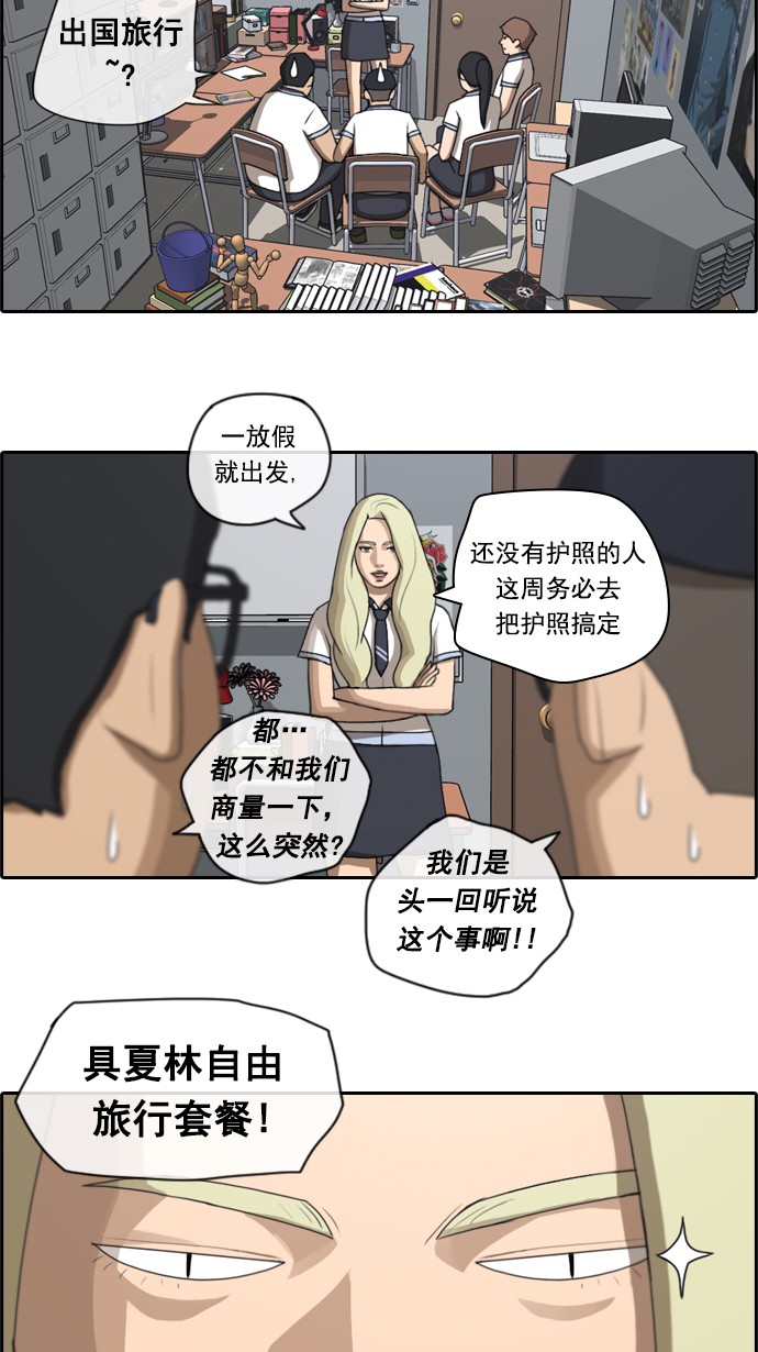[第63话] 被称作幻想岛屿的地方14