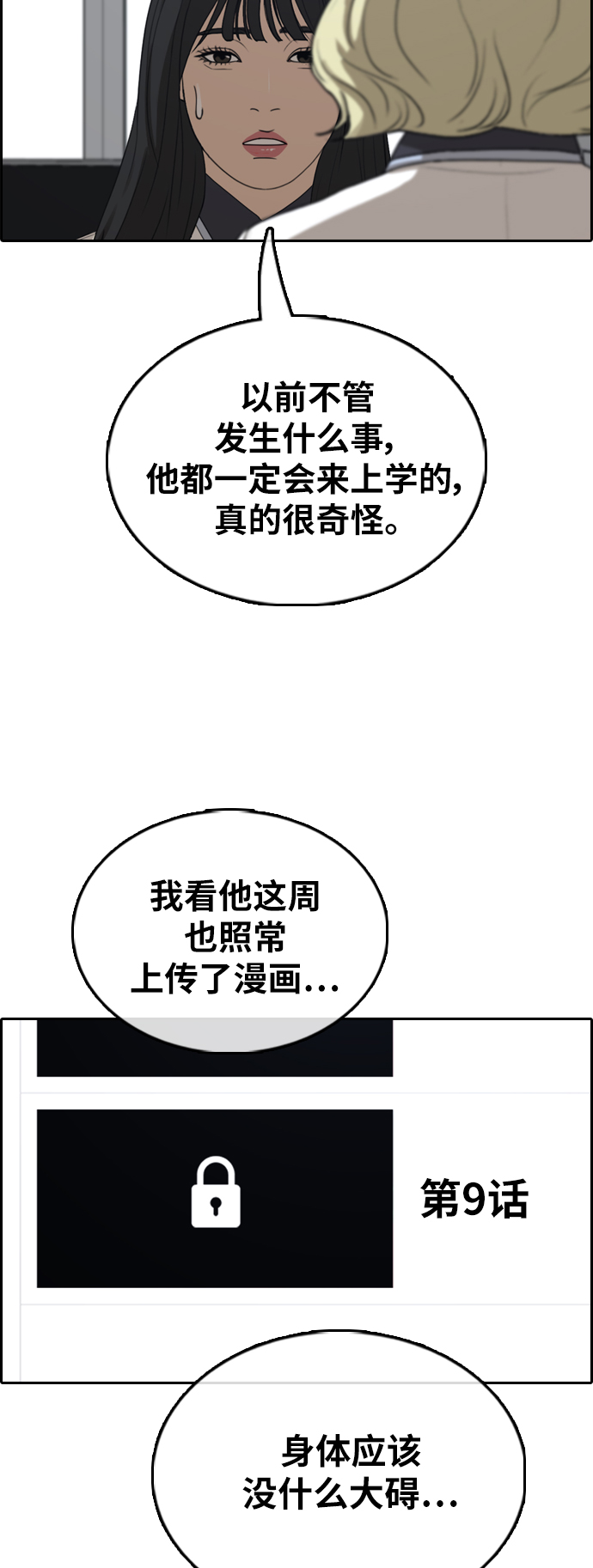 [第381话] 子俊集团（1）47