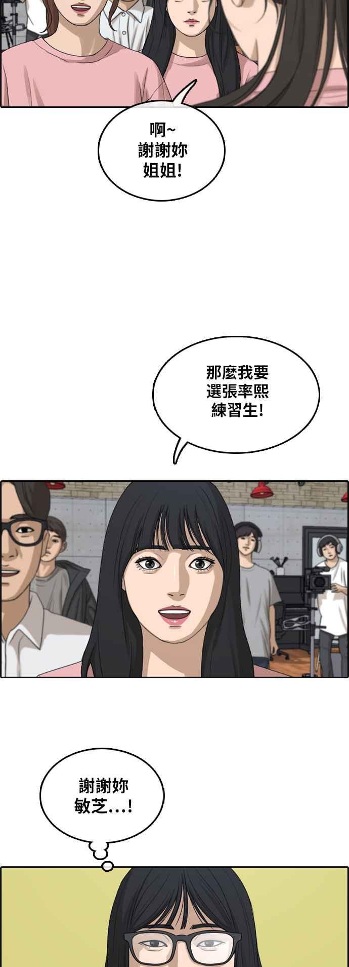 [第293话] 偶像生存节目(7)43