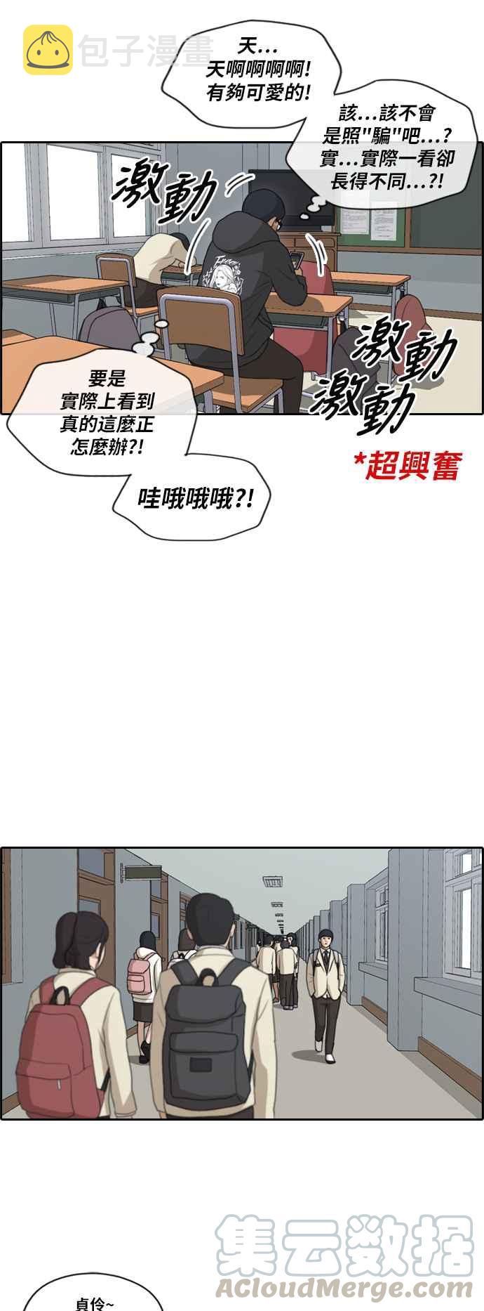 [第167话] 高校漫画王者之战盛大召开18