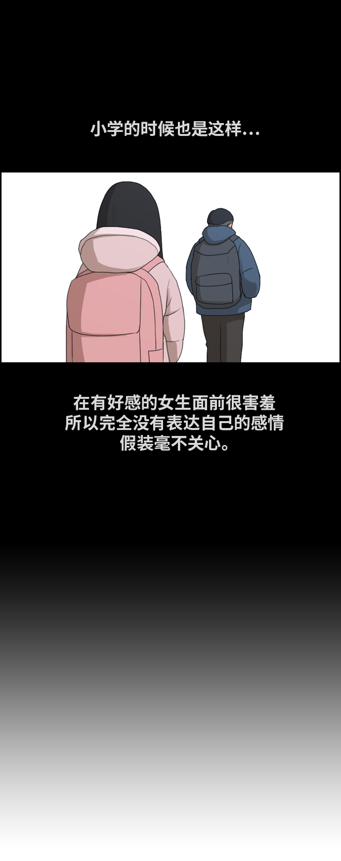 [第157话] 从没谈过恋爱的男人 (1)21