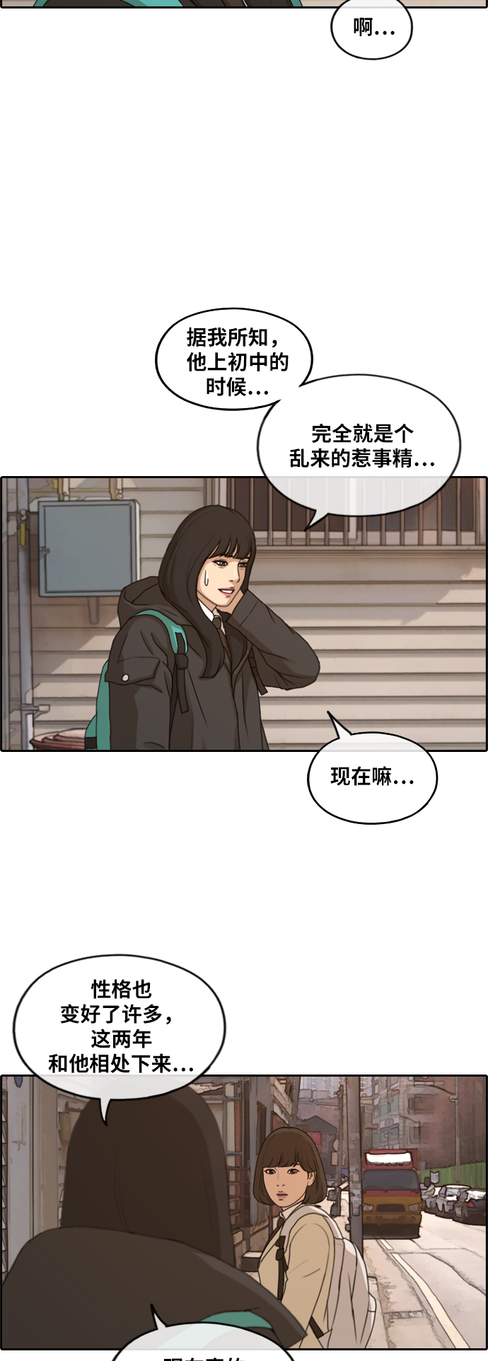 [第262话] 道峰山中学的故事（1）25