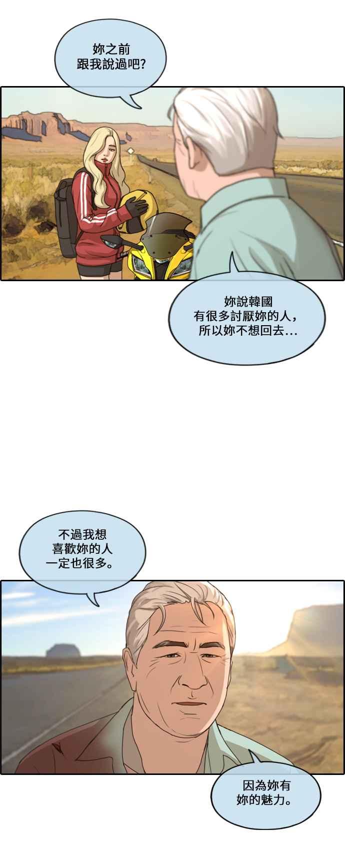 [第211话] 下学期开始 (1)19
