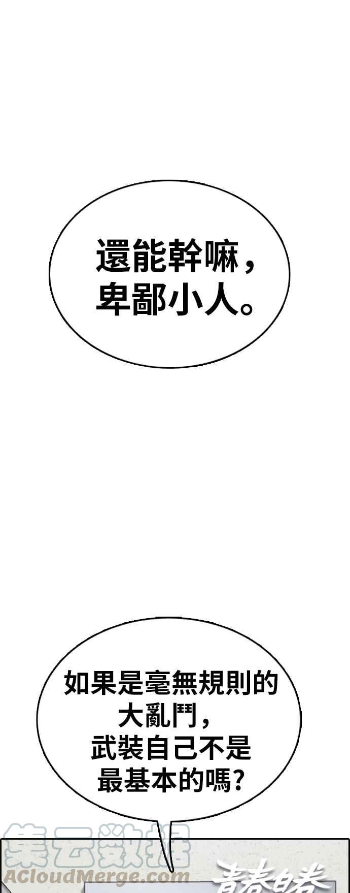 [第379话] 盗版网站(4)6