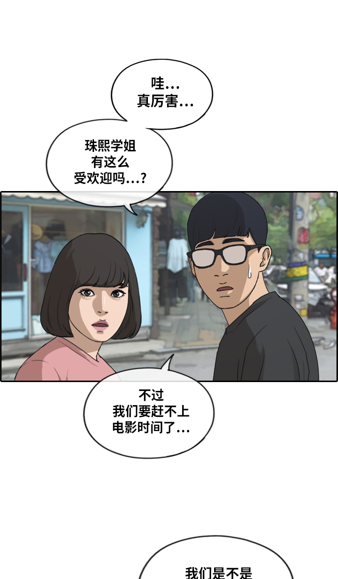 [第216话] 新人演员的嫉妒（4）7