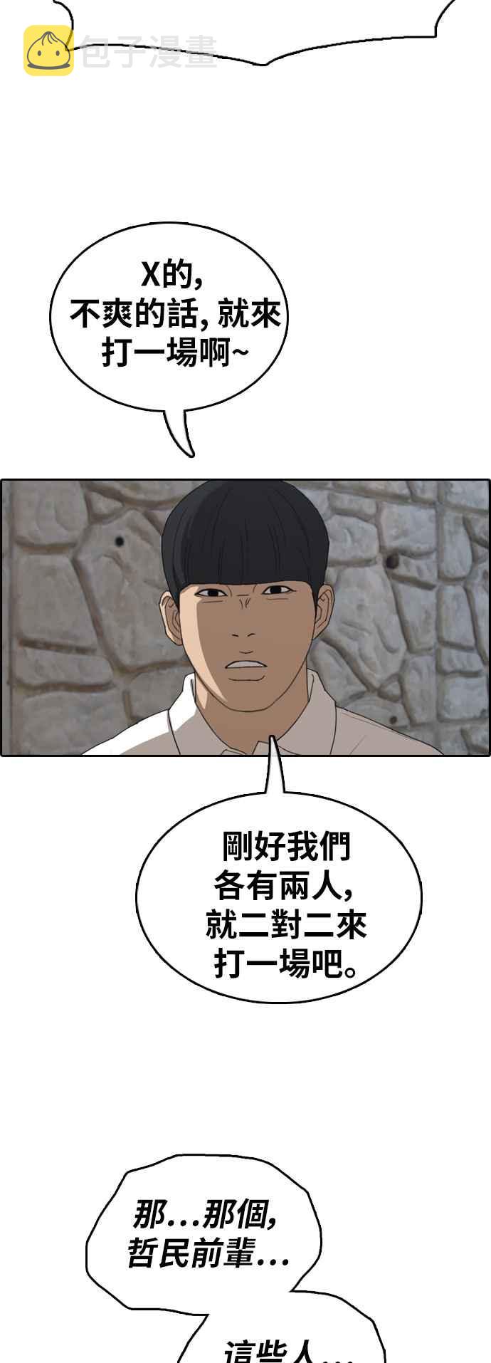[第368话] 正式连载(2)33