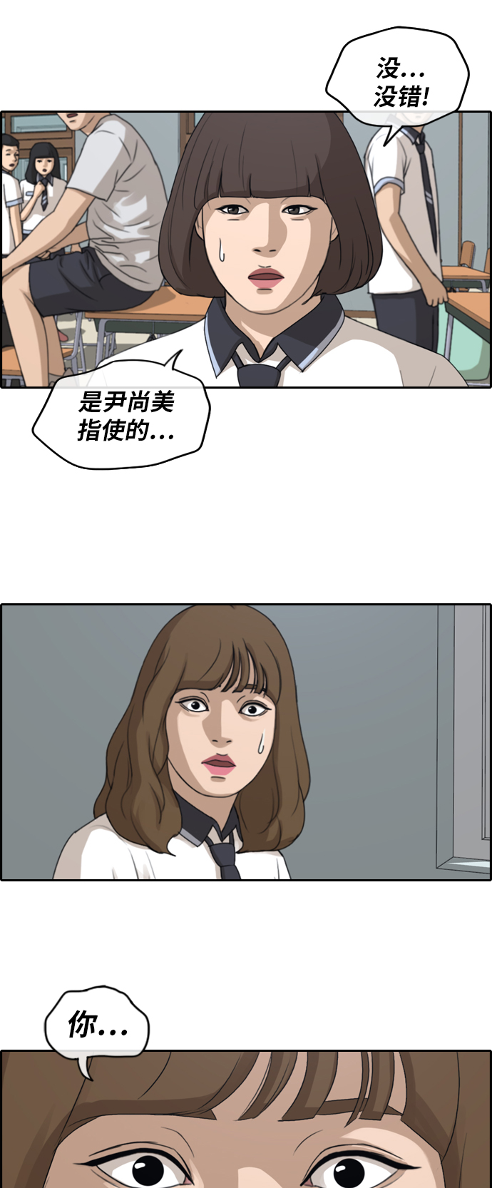 [第248话] 具夏林的怒火（3）8