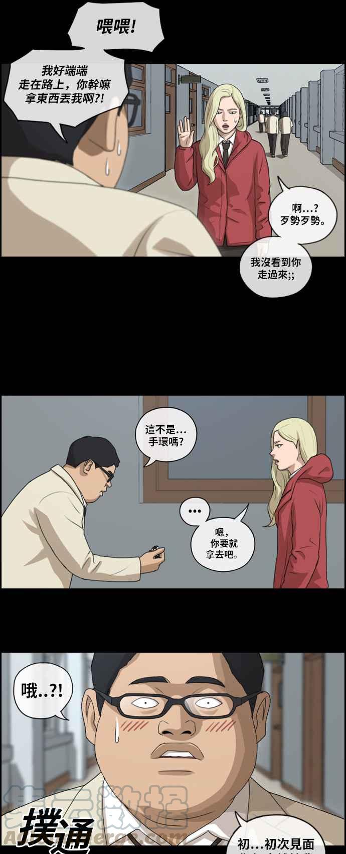 [第97话] 遇见东猪和漫画社的诞生21