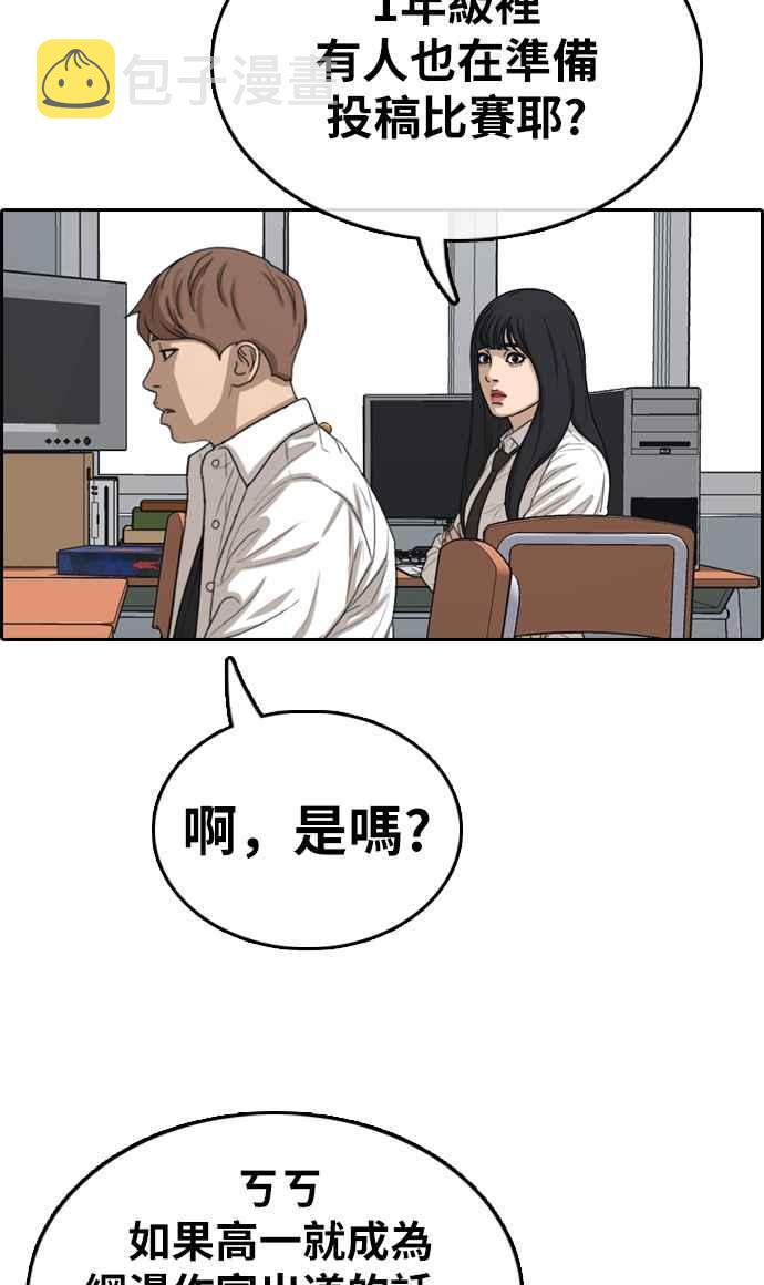[第322话] 特重量级东猪 (4)46