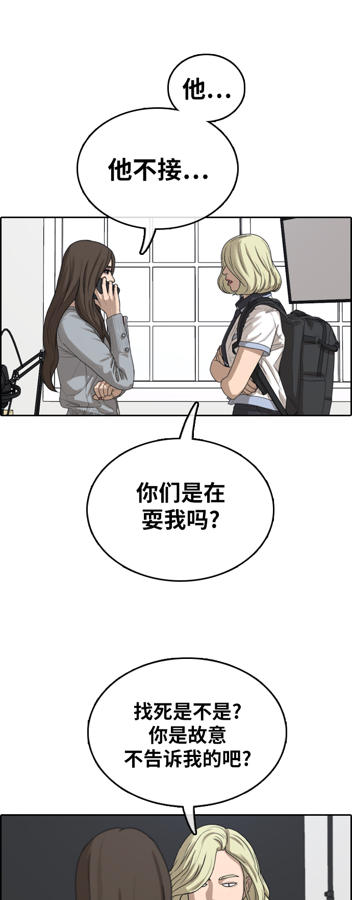 [第377话] 非法网站（2）11